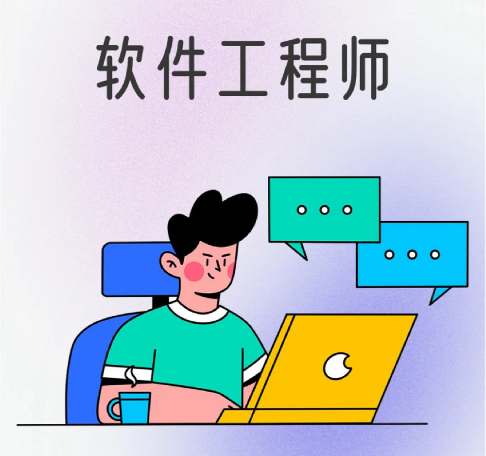 高級軟件開發(fā)工程師